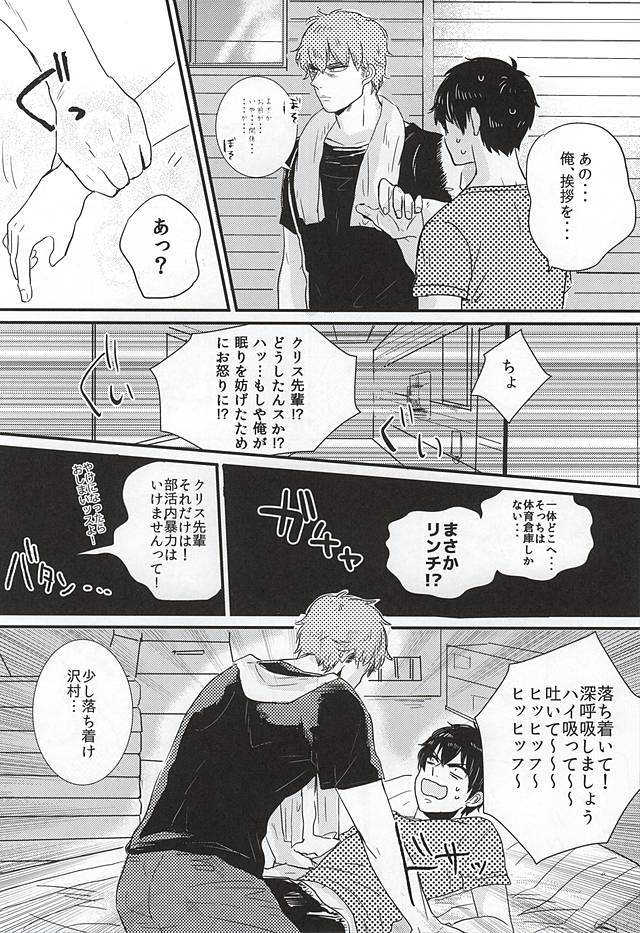 BAD Communication! page 12 full