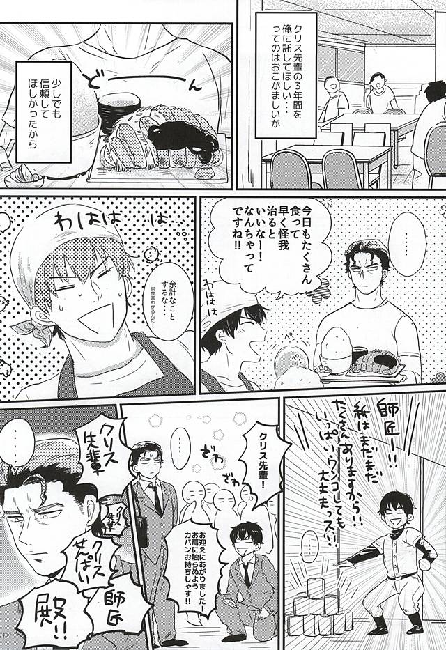 BAD Communication! page 4 full
