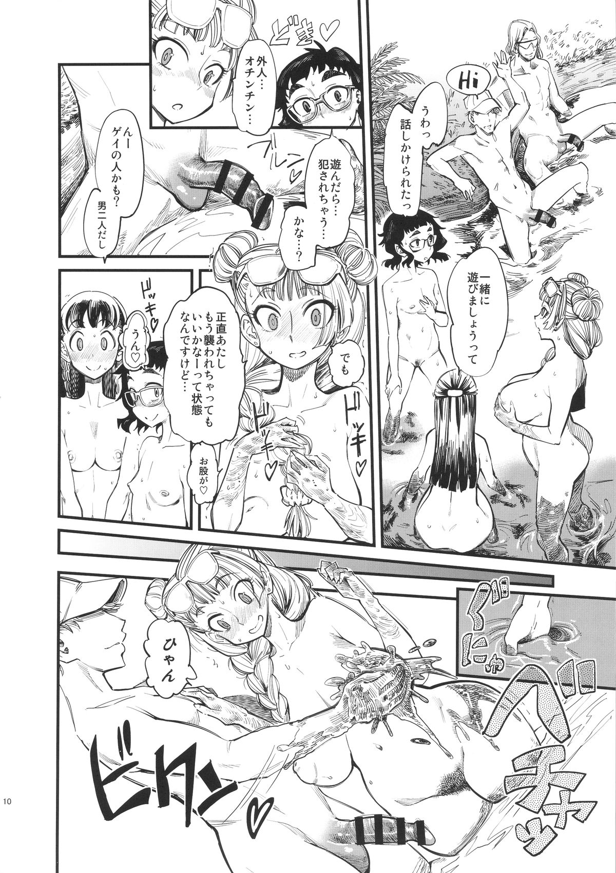 NMB -nudist mud bath- page 11 full