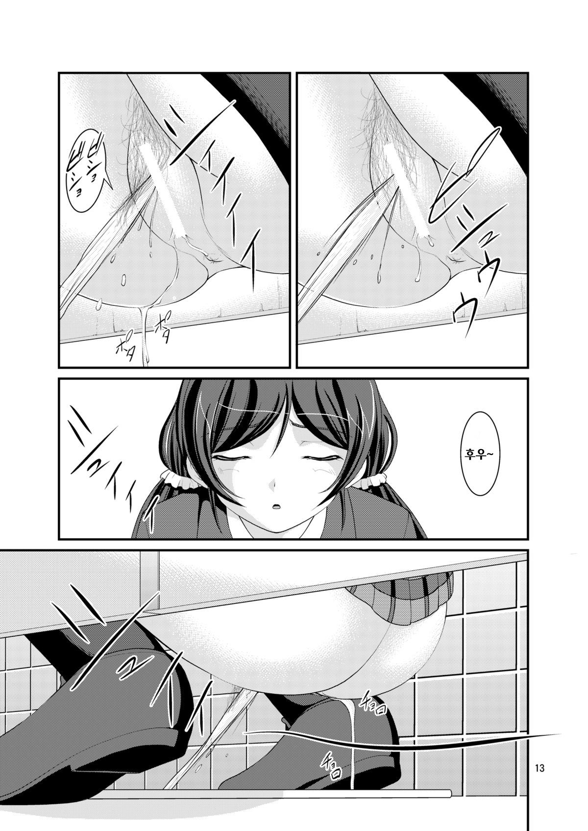 Bou Ninki School Idol Toilet Tousatsu vol.2 page 12 full
