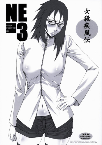 (C76) [Ozashiki (Sunagawa Tara)] NINJA EXTREME 3 Onna Goroshi Shippuuden (Naruto) [Russian] [dsdfw] [Incomplete] cover
