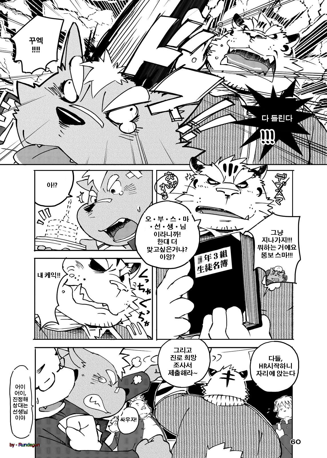 World Cell page 11 full