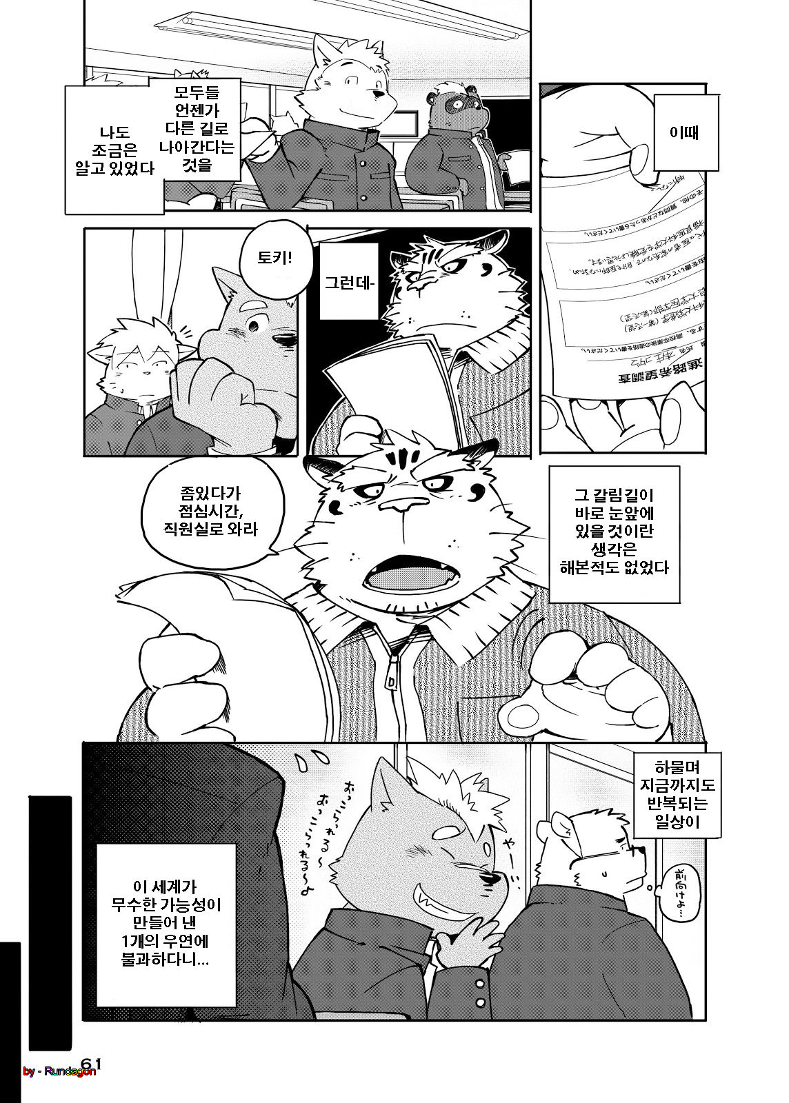 World Cell page 12 full