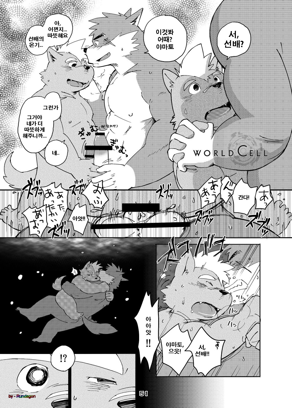 World Cell page 2 full