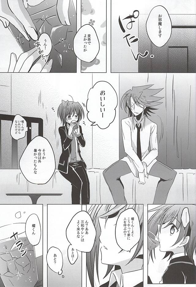 Saikin, Kai-kun ga Kawaii page 10 full