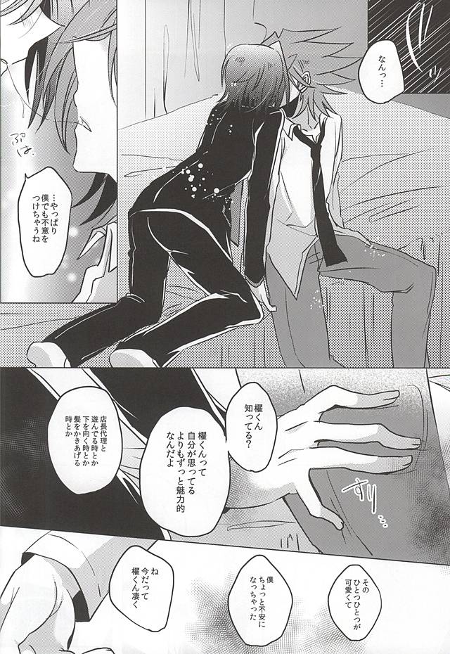 Saikin, Kai-kun ga Kawaii page 11 full