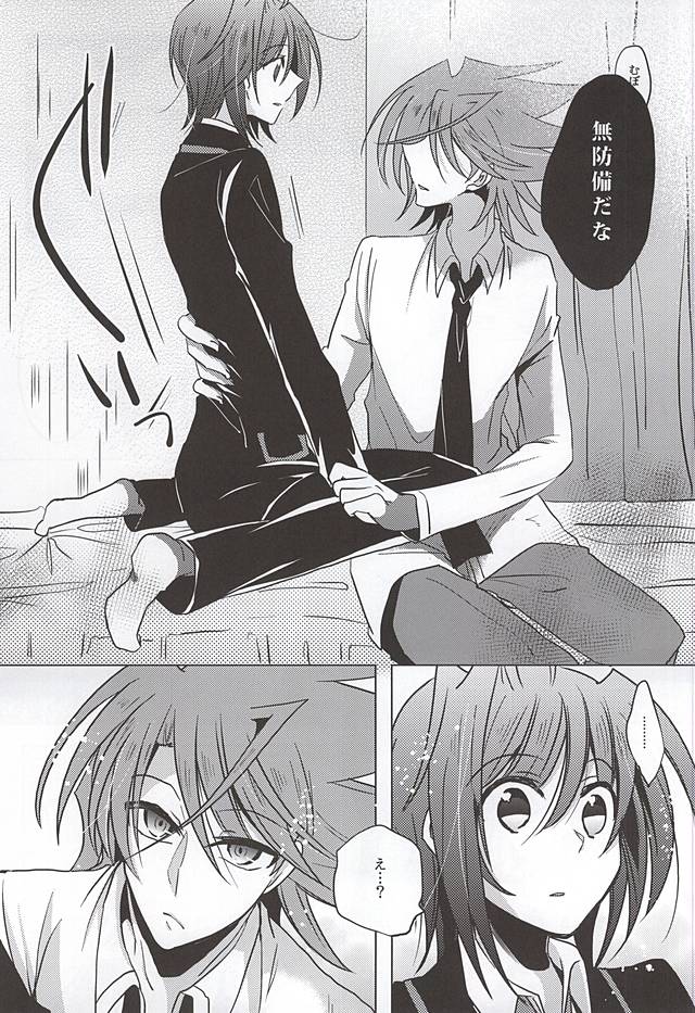 Saikin, Kai-kun ga Kawaii page 12 full