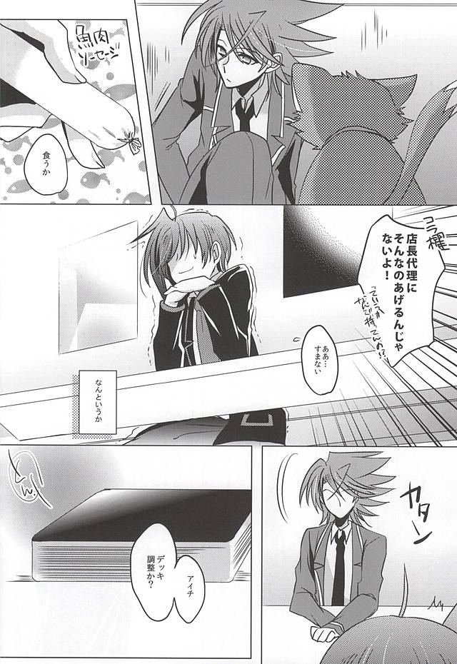 Saikin, Kai-kun ga Kawaii page 3 full