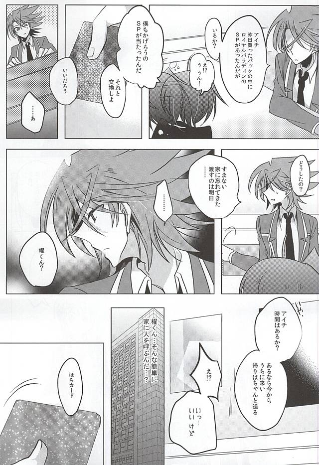 Saikin, Kai-kun ga Kawaii page 8 full