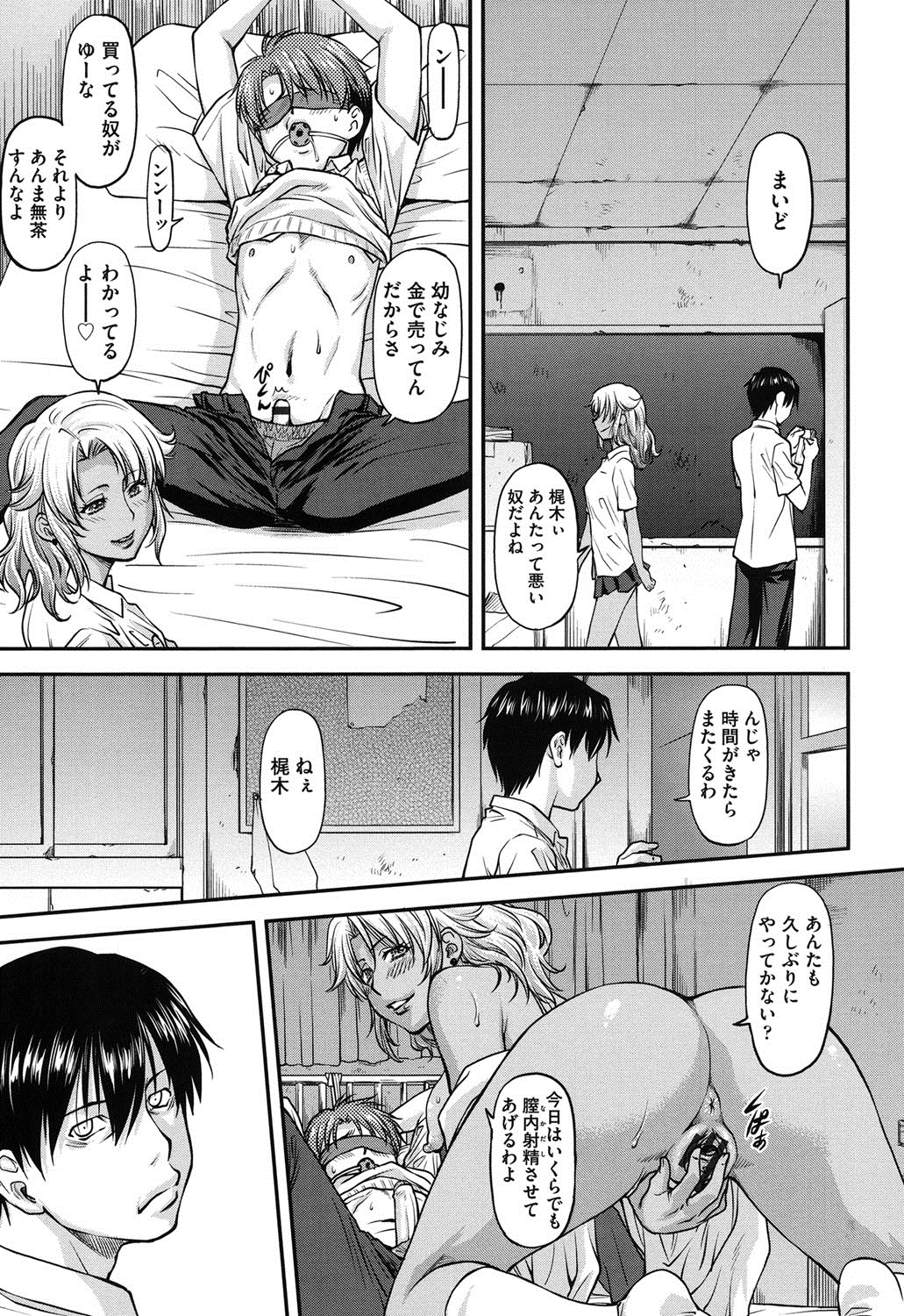 Kanyou Shoujo page 10 full