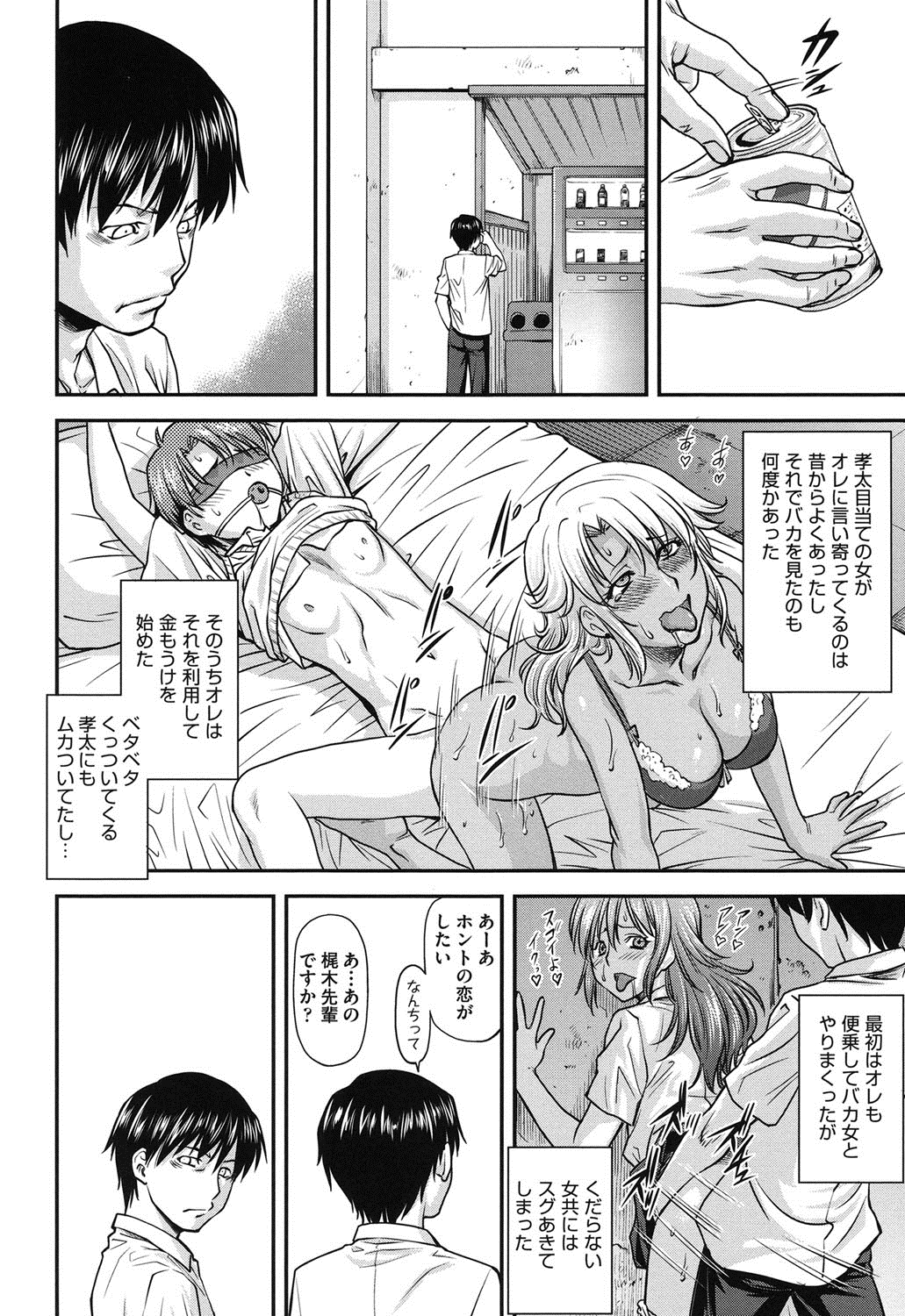 Kanyou Shoujo page 11 full