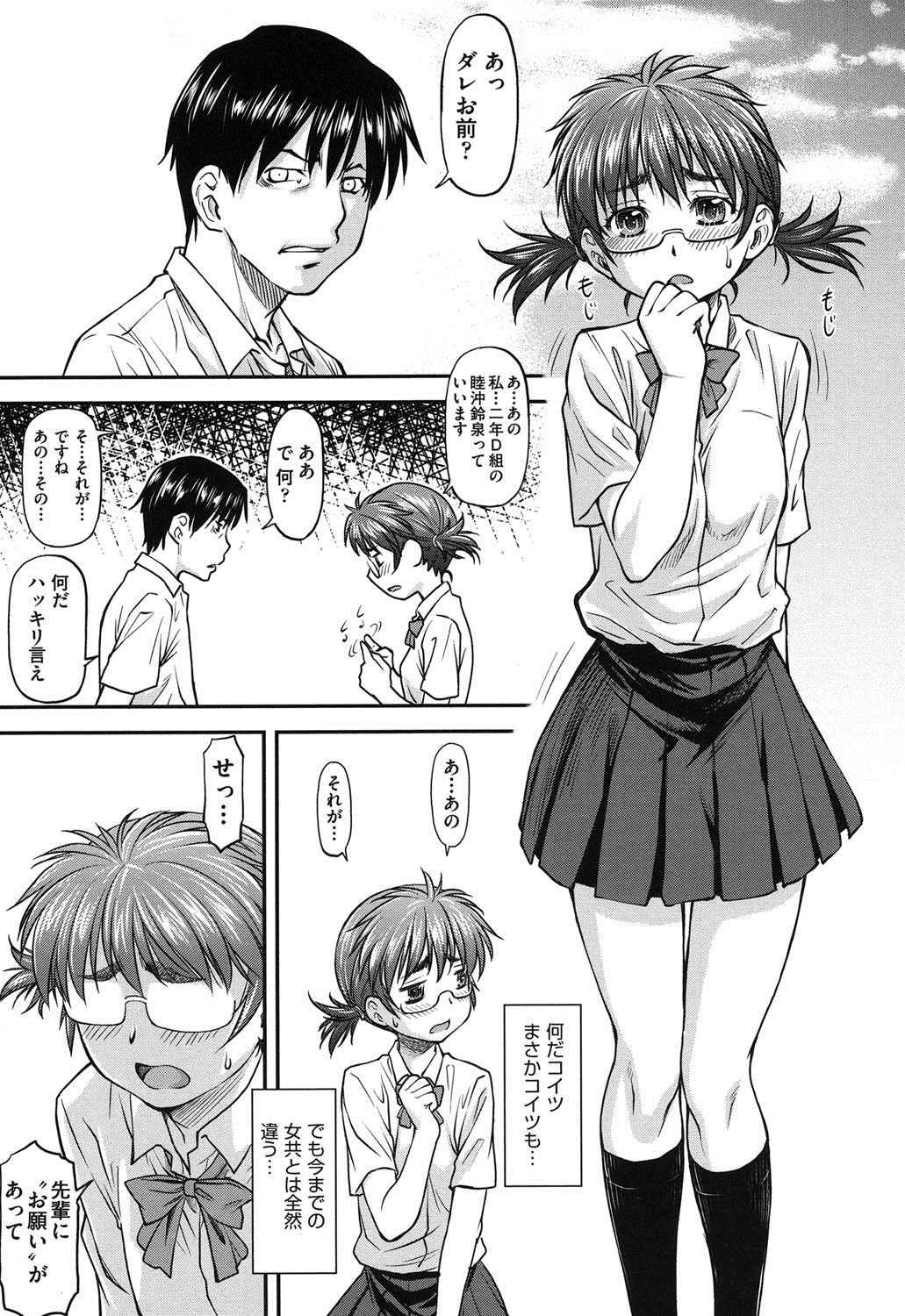 Kanyou Shoujo page 12 full
