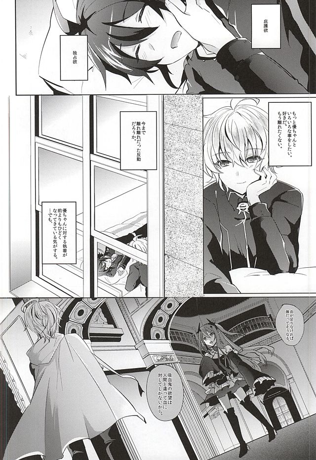 Ai no Cupiditas page 3 full