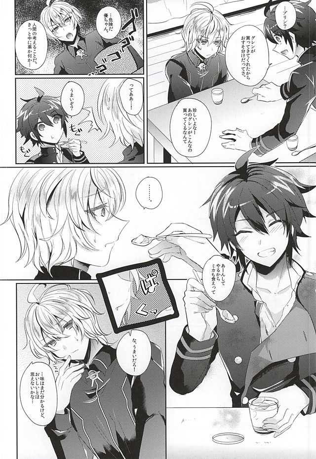 Ai no Cupiditas page 7 full