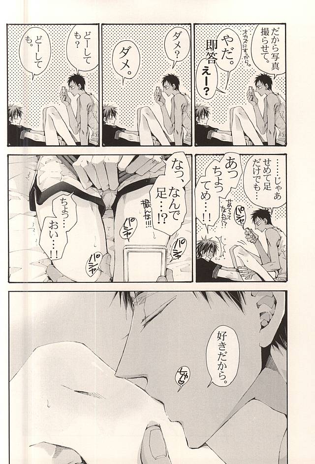 Kagami Zukan - Kagami Pictorial Book page 9 full