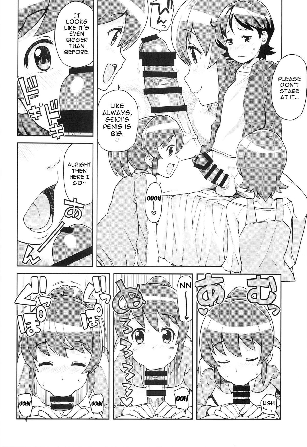 Chibikko Bitch Full charge page 7 full