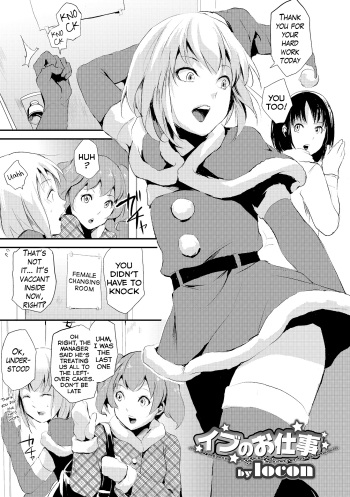 [locon] Eve no Oshigoto (Otokonoko HEAVEN Vol. 19) [English] {Hennojin} [Digital] cover