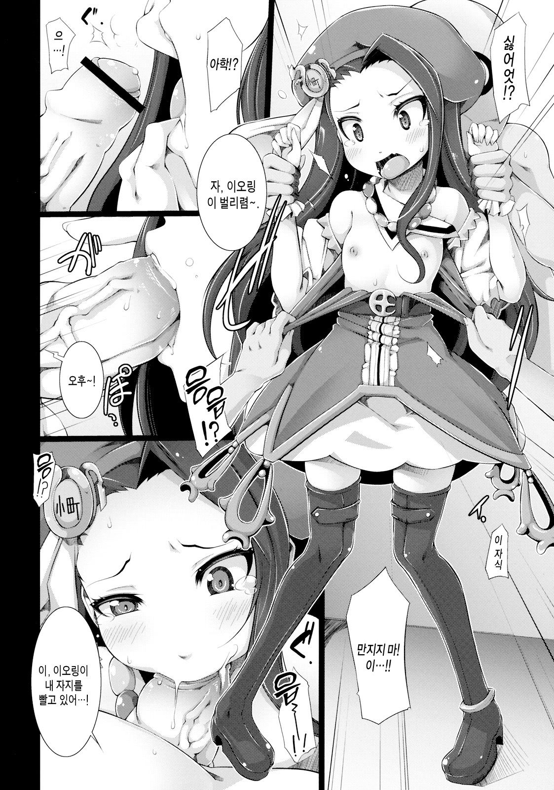 Non Produce page 7 full