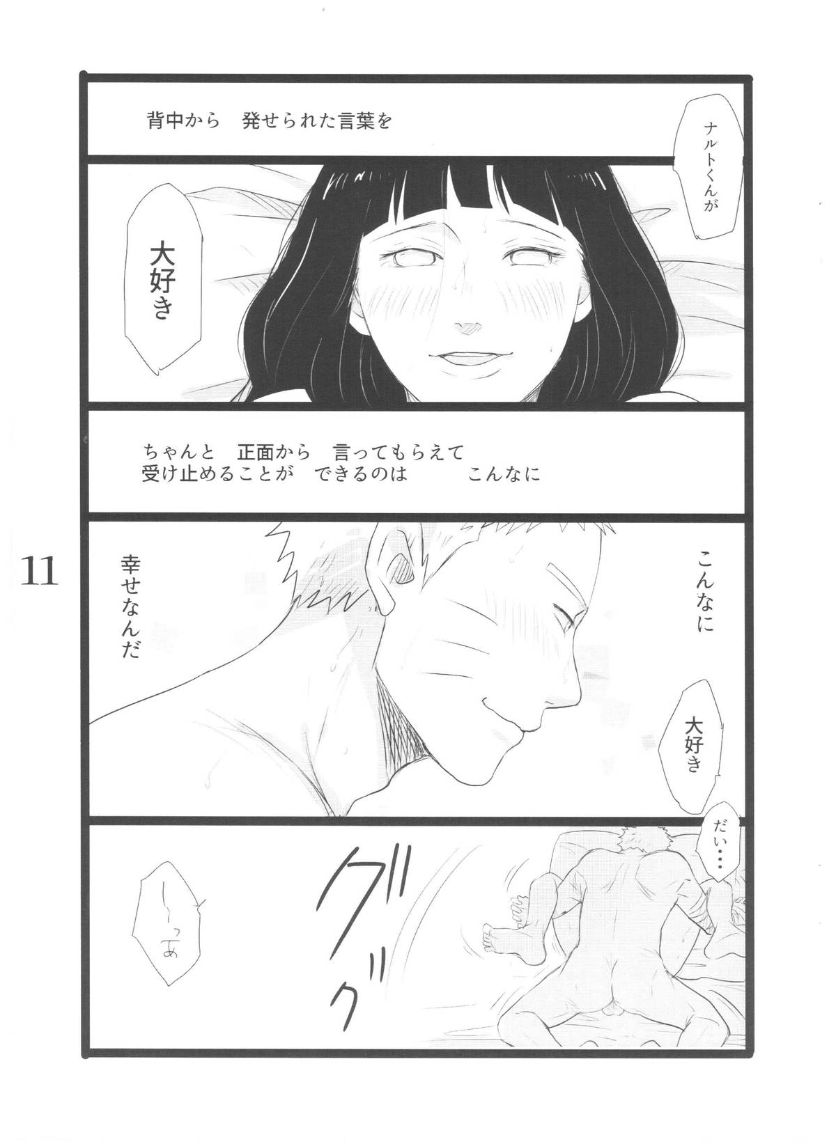 YOUR MY SWEET - I LOVE YOU DARLING page 11 full