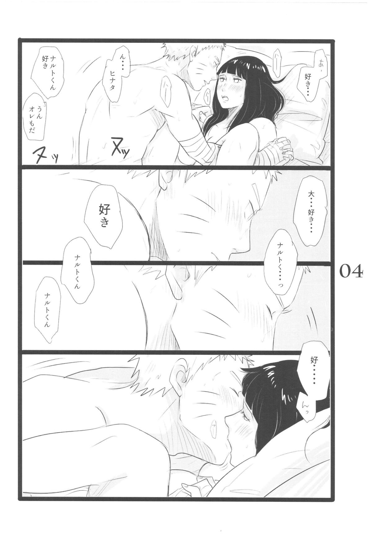 YOUR MY SWEET - I LOVE YOU DARLING page 4 full