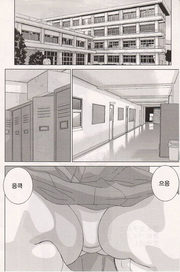 DELICATE FANTASY 3 page 5 full