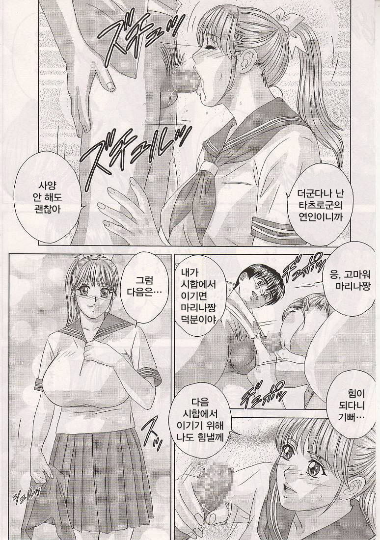 DELICATE FANTASY 3 page 7 full