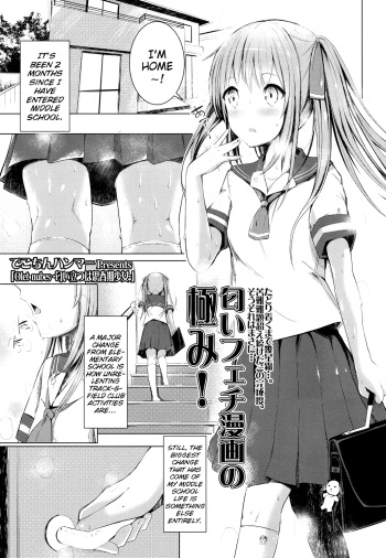 [Dekochin Hammer] Olet nubes -Nioitatsu wa Shishunki Shoujo- | Olet nubes -Young Girl Who Reeks of Puberty- (COMIC LO 2016-03) [English] {Mistvern} [Digital] cover