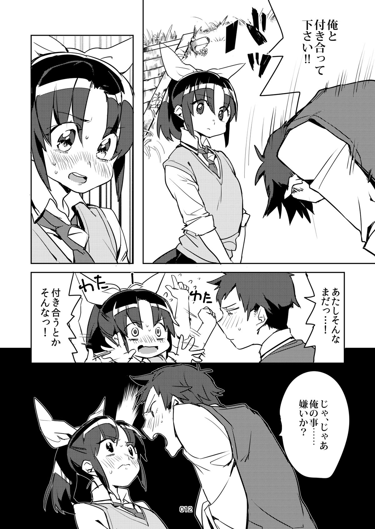FueCure March! page 10 full