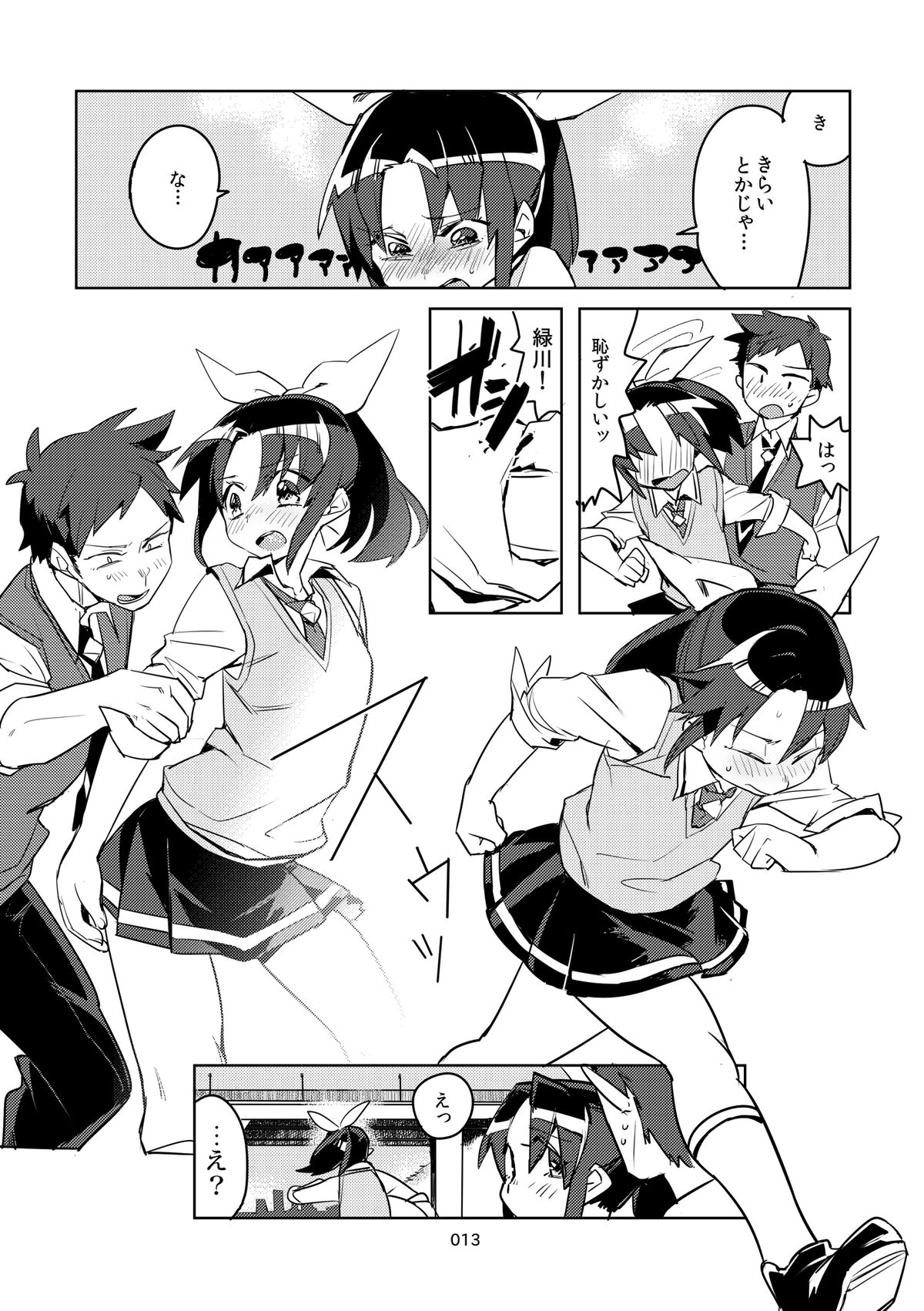 FueCure March! page 11 full