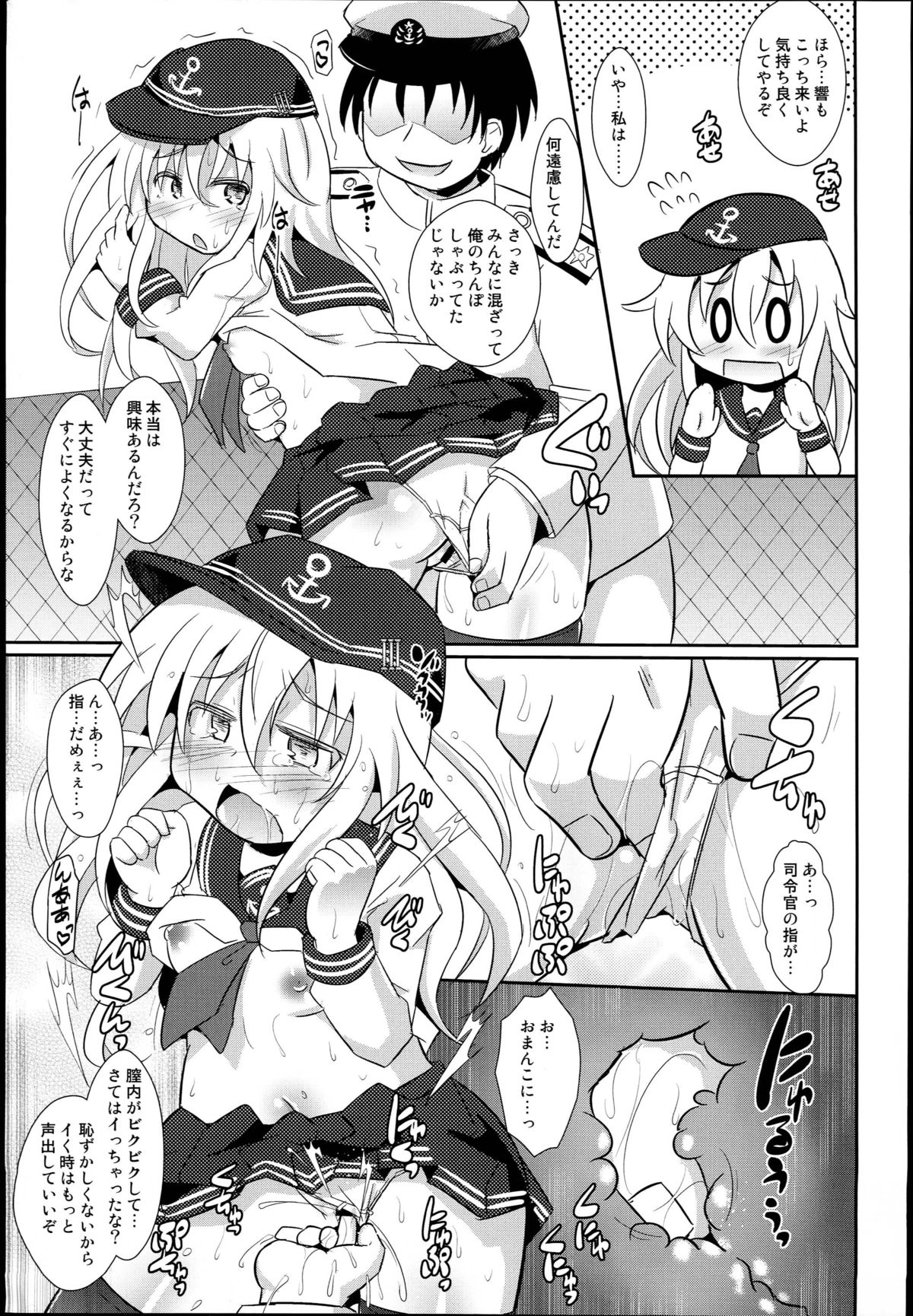 Minna no Kakko Kari page 11 full