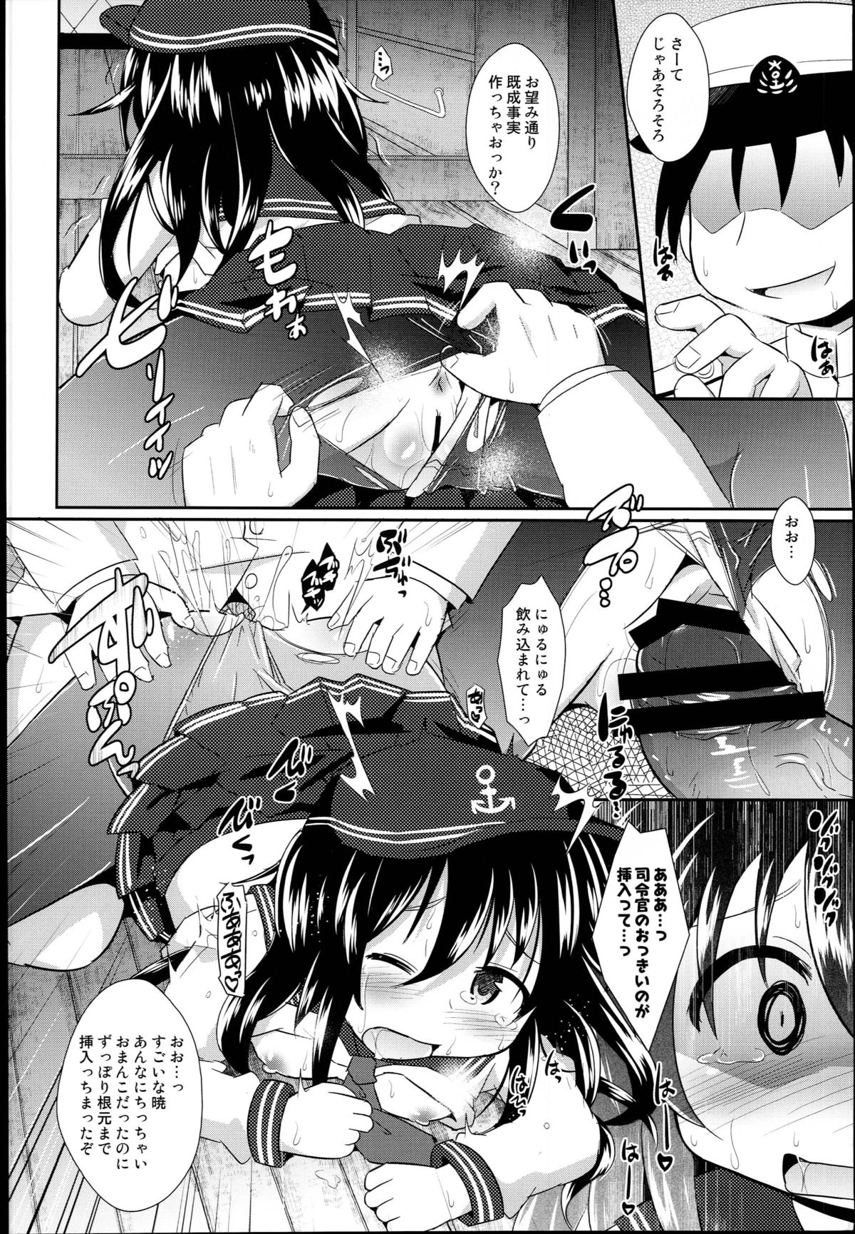 Minna no Kakko Kari page 12 full