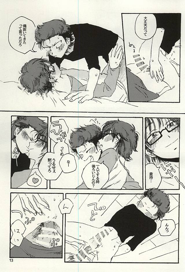 Platinum to Enamel page 11 full