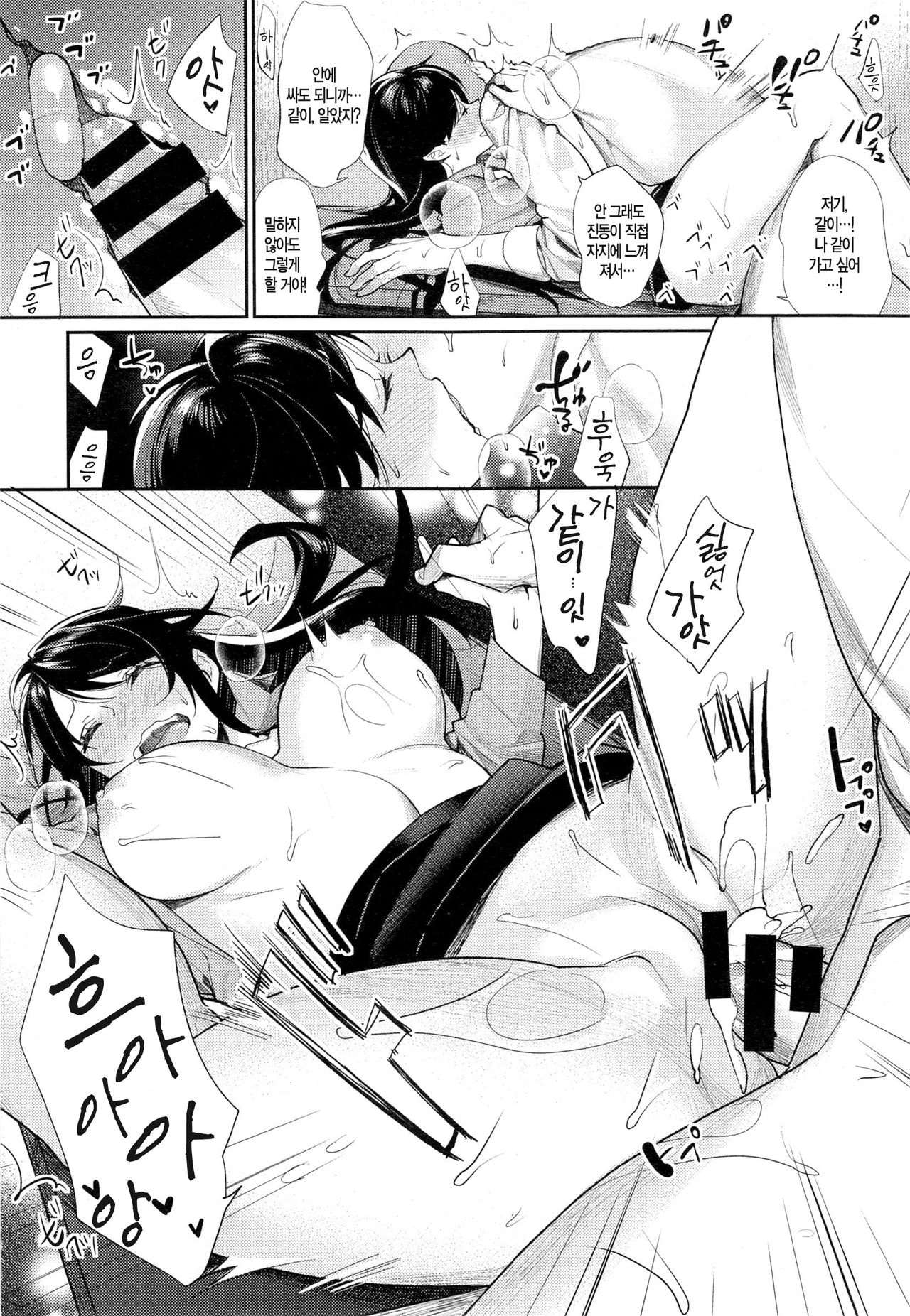 Joshi Otasa no Oujisama Ch.4 page 7 full