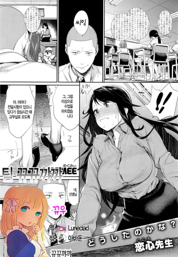 [MGMEE] Joshi Otasa no Oujisama Ch.4 [Korean] [뀨뀨꺄꺄] cover