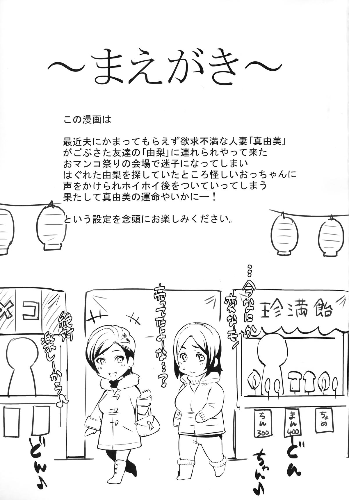 Yogaritagari+ page 2 full