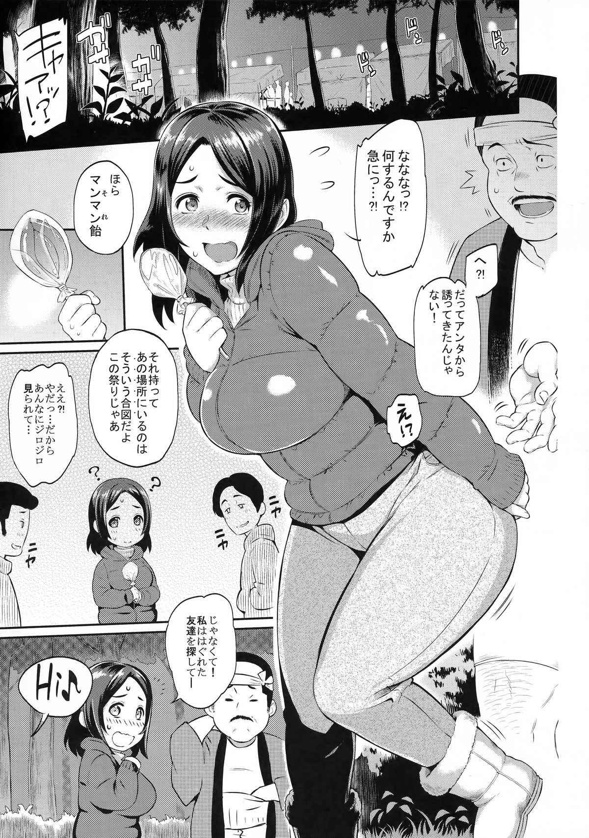 Yogaritagari+ page 4 full