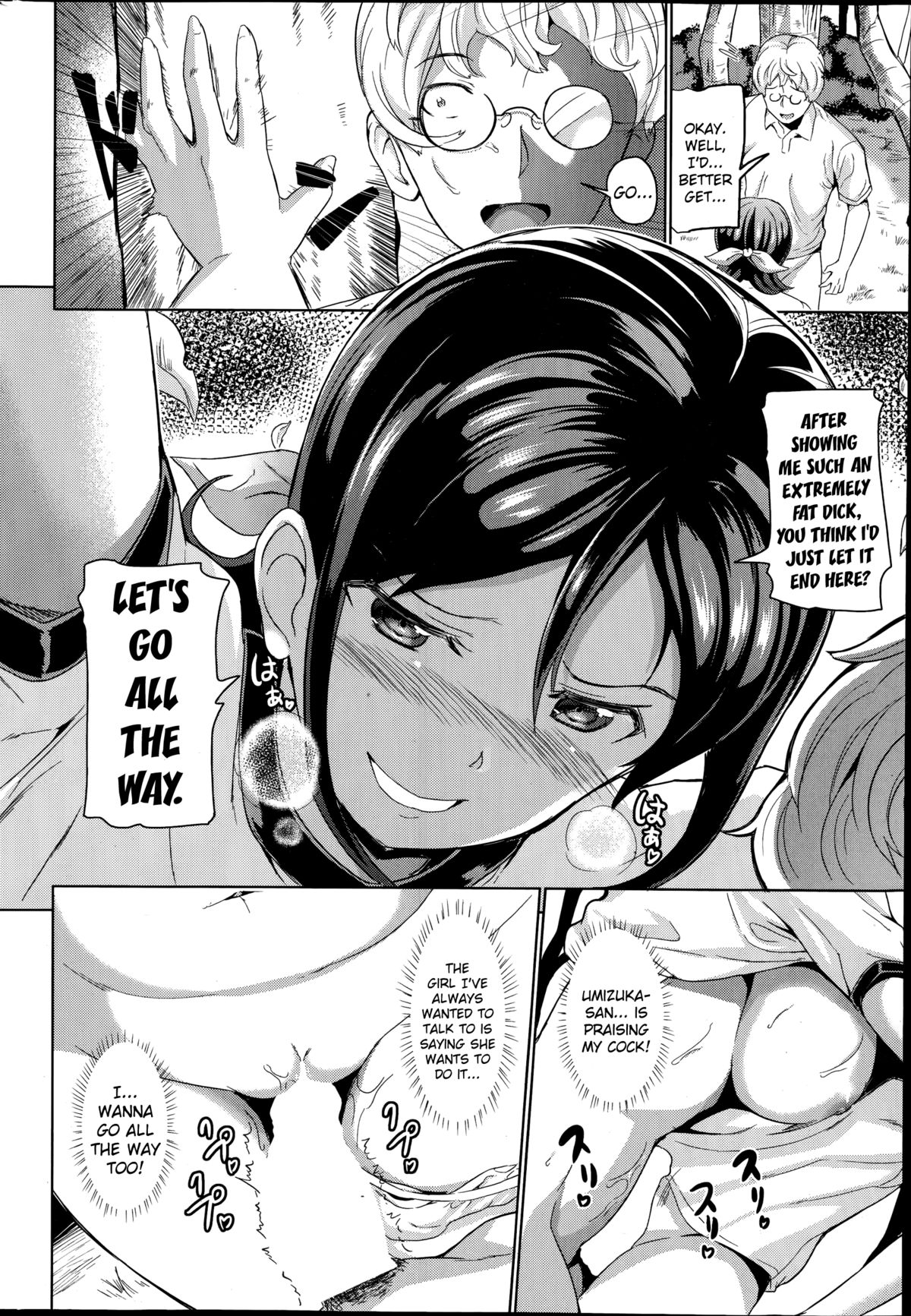 Please Touch Me page 10 full