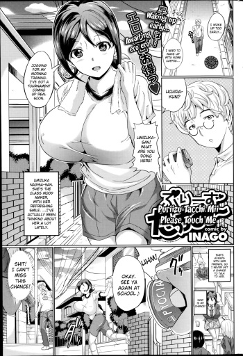 [INAGO] Please Touch Me (COMIC Purumelo 2014-11) [English] [Brolen] cover