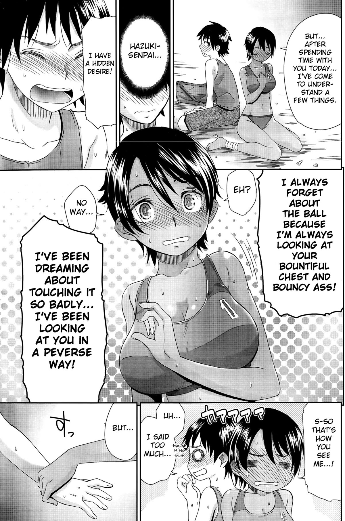 Beach de Kojinshidou - private lesson at the beach page 11 full