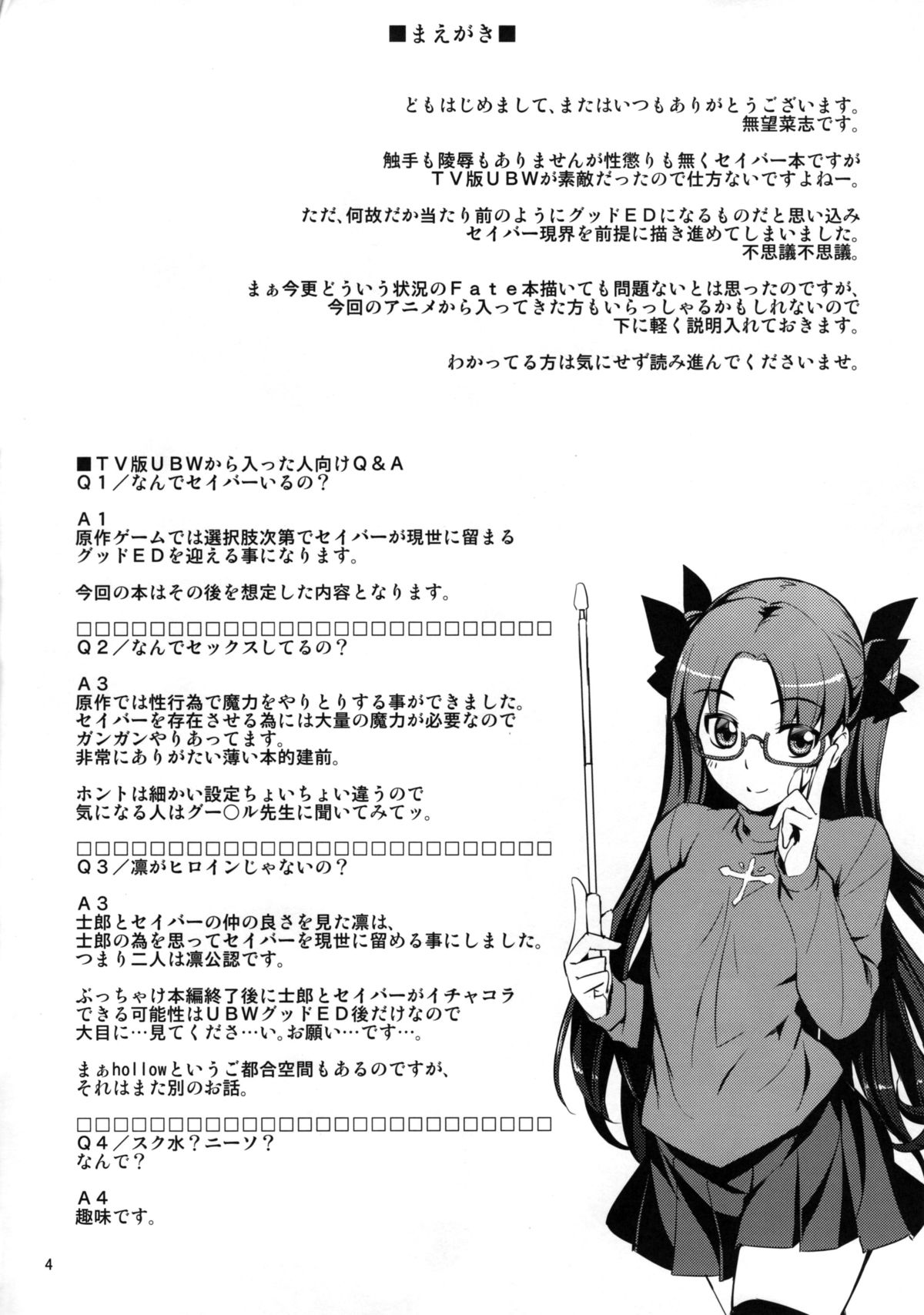 RE 22 page 4 full