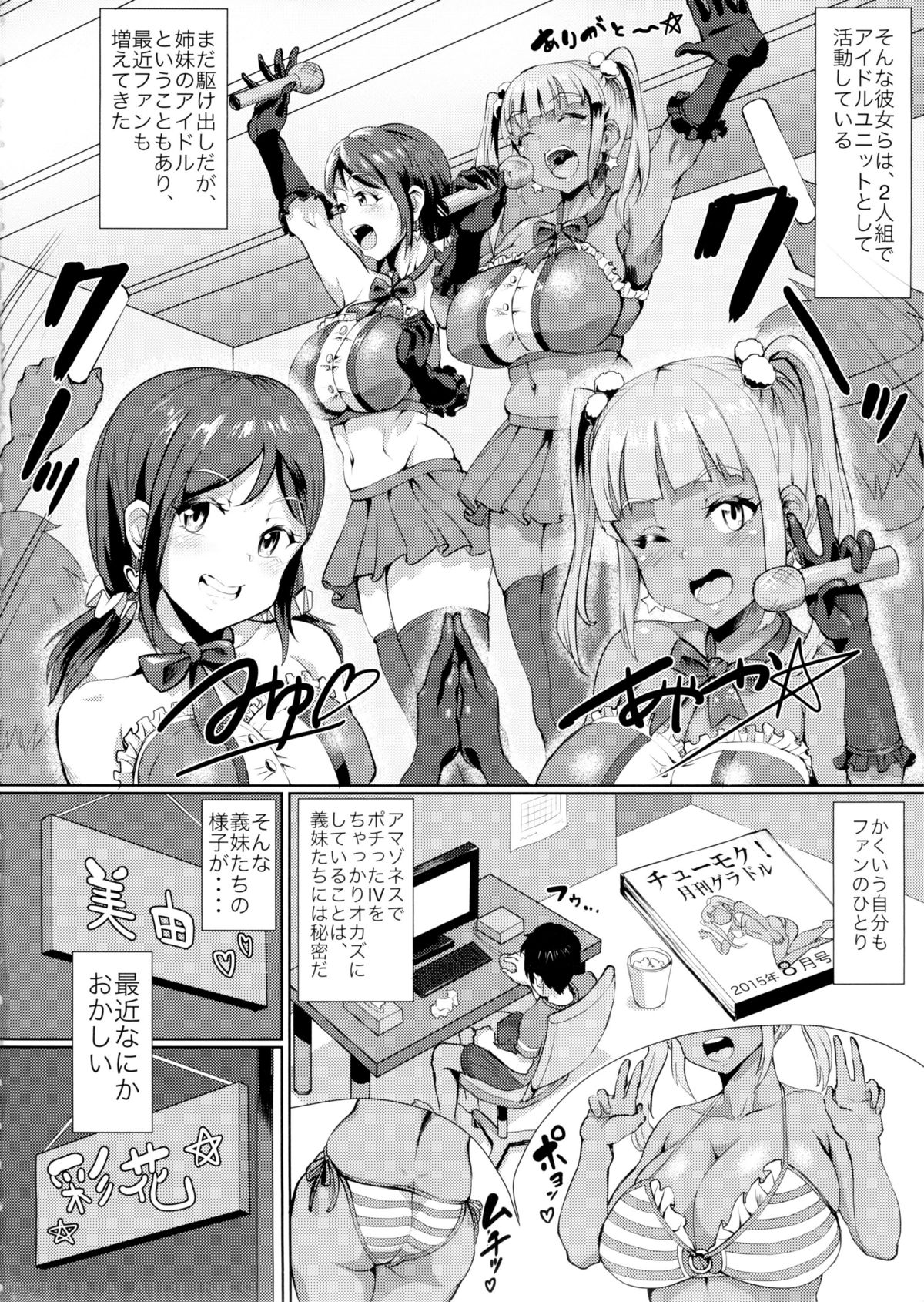 Nuru Never Yuri-izm page 4 full