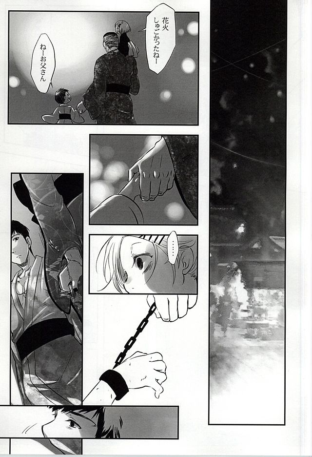 Undo page 11 full