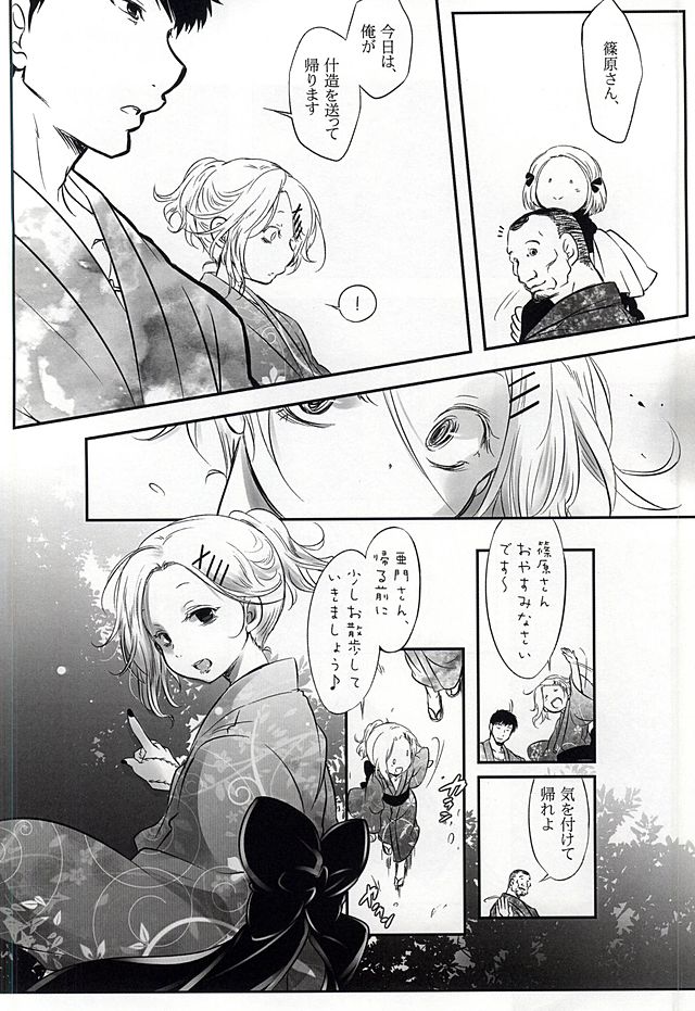 Undo page 12 full