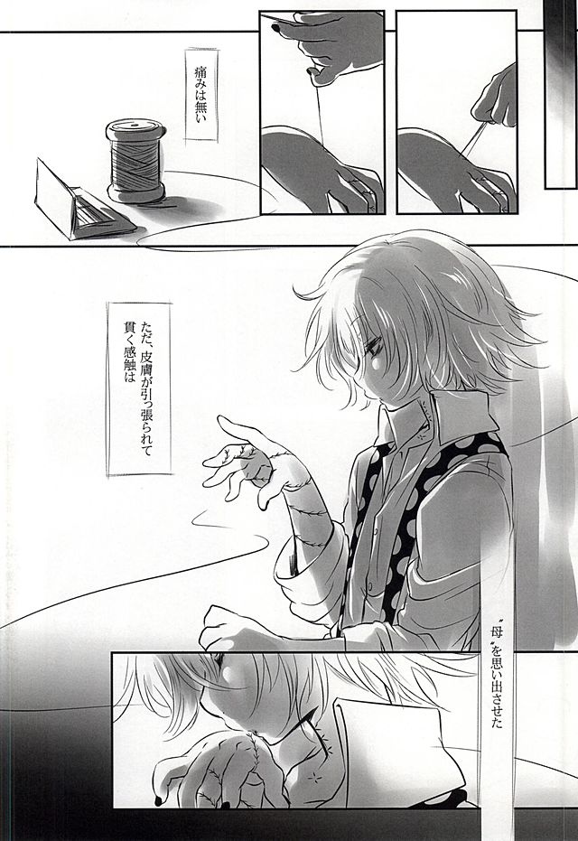 Undo page 4 full