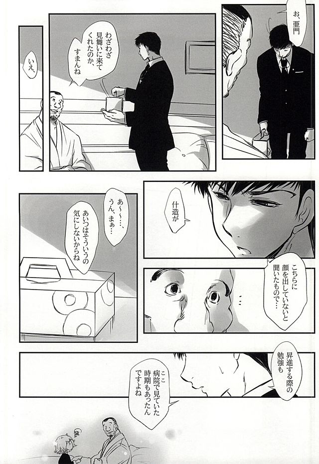 Undo page 6 full