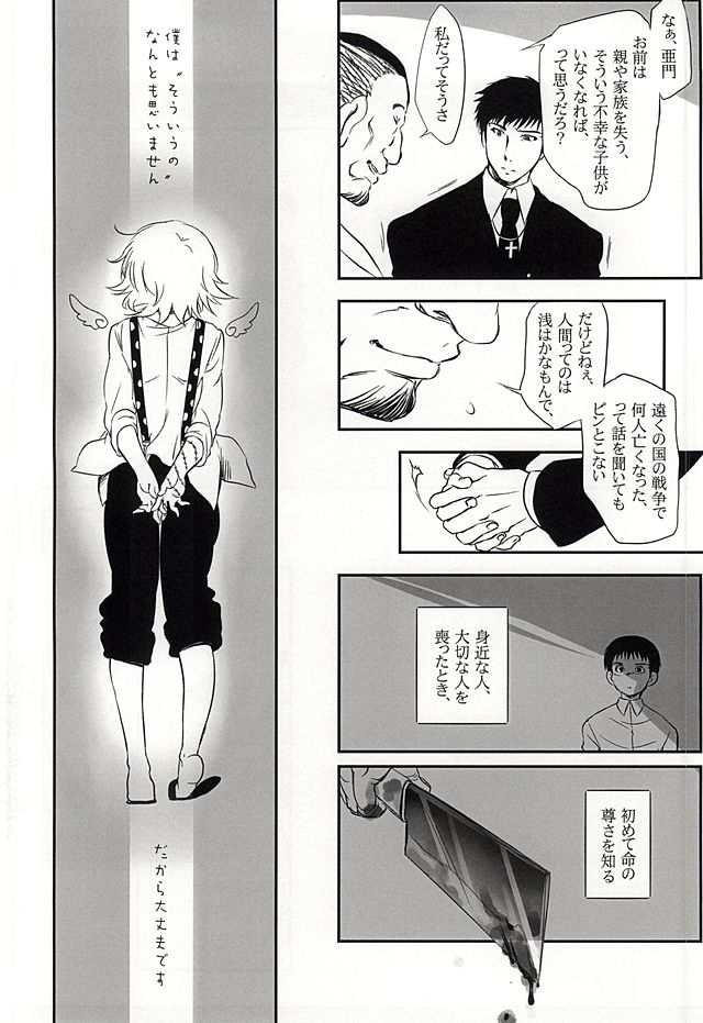 Undo page 8 full