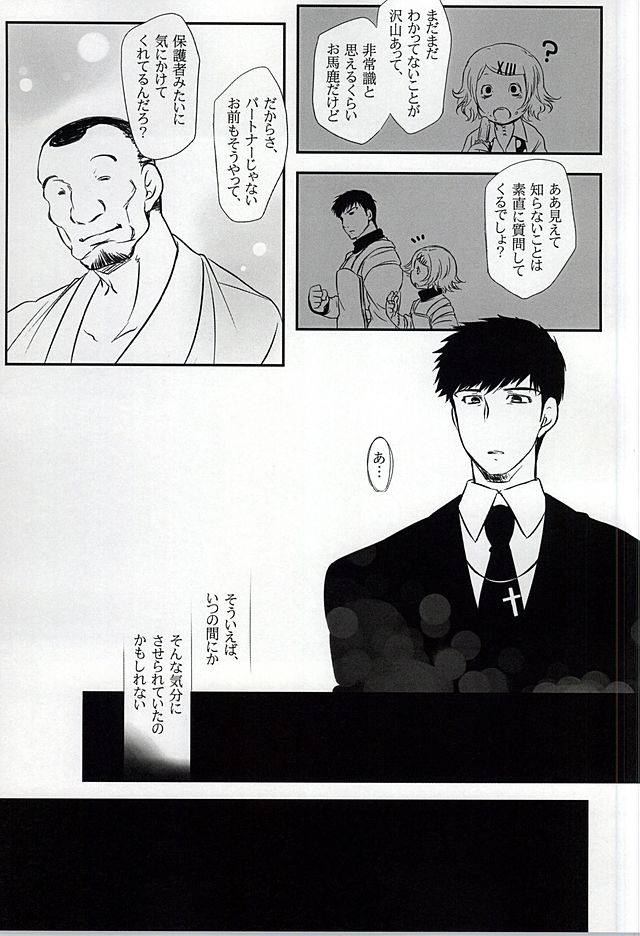 Undo page 9 full