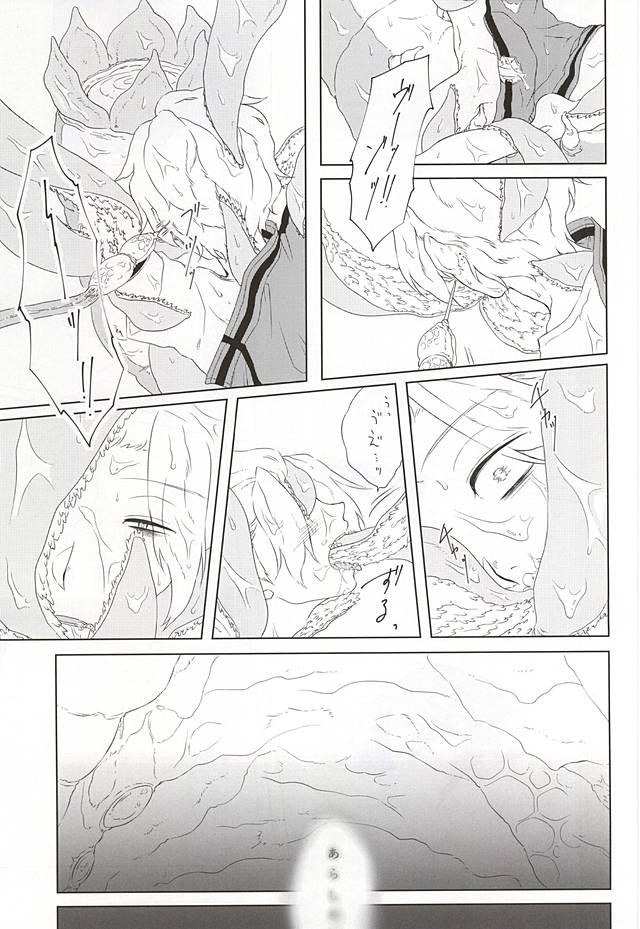 birth page 12 full