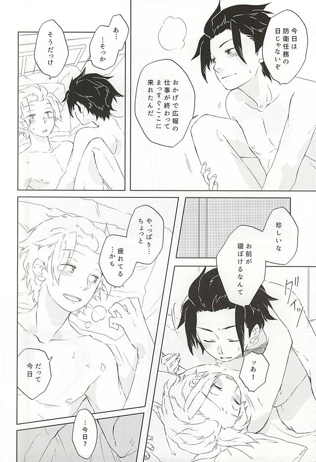 birth page 5 full
