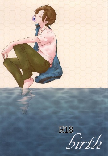 (BORDERLINE4) [ido (Midou)] birth (World Trigger) cover